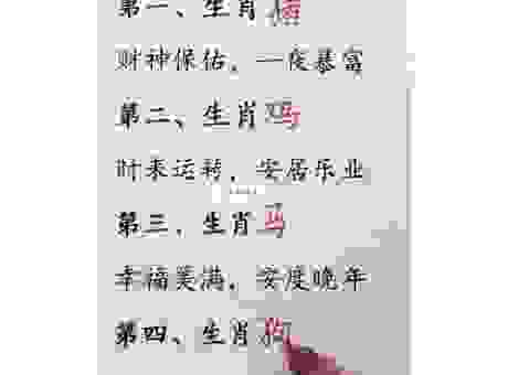 光彩照人是什么生肖？一招教你轻松找出答案！