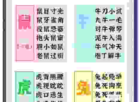 光彩照人是什么生肖?一招教你轻松找出答案!
