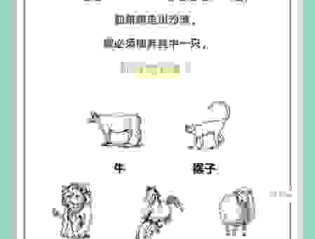 为富不仁打一动物,你知道答案是什么吗?