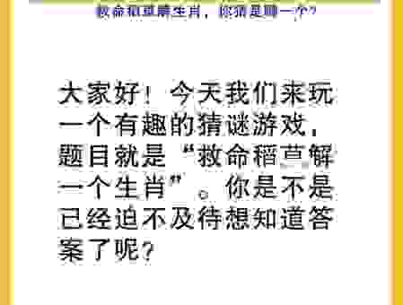狭路相逢打一准确生肖是什么?谜底在这里! 狭路相逢打一准确生肖是什么?谜底在这里!