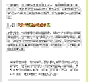 天黑乌云遮天蔽说的是什么生肖？民间说法大揭秘！