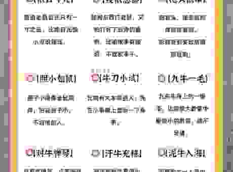 倾国倾城是什么生肖?答案在这,没错就是它! 倾国倾城是什么生肖?答案在这,没错就是它!