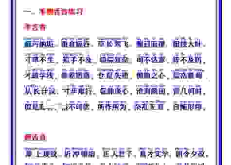 嗲怎么读？新手也能看懂的拼音和发音教程