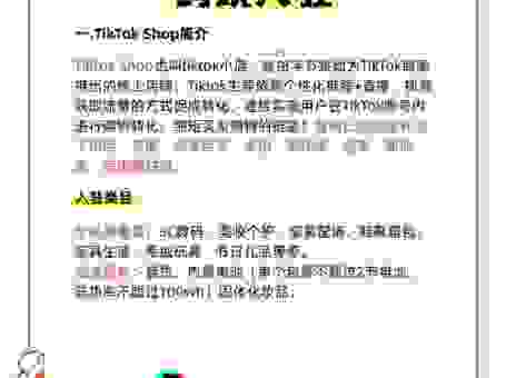 fyp是什么意思啊?带你深入了解TikTok的推广新玩法! fyp是什么意思啊?带你深入了解TikTok的推广新玩法!