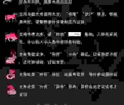 惹火上身是什么生肖?和属这些的生肖没关系。