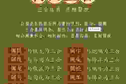 杀一儆百的生肖是什么？原来这几个生肖最能警示