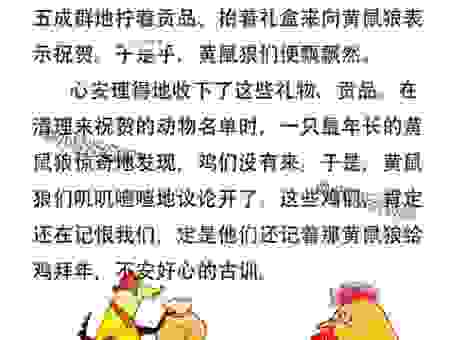 杀一儆百的生肖是什么?原来这几个生肖最能警示