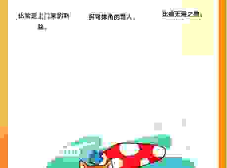 火烧眉毛打一肖，你绝对想不到的生肖是它！