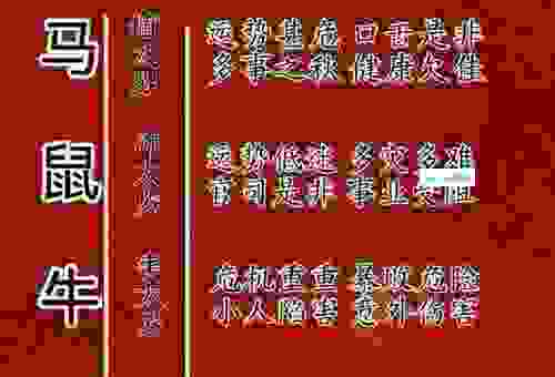火烧眉毛与哪个生肖有关?这些说法不靠谱!
