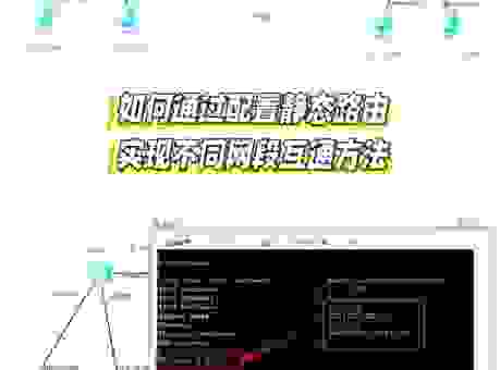 路由器设置端口映射出错怎么办?常见问题及解决方法