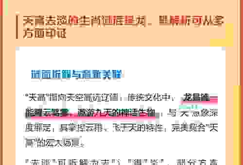 猜猜天高去淡指哪个生肖?马上就能知道了!
