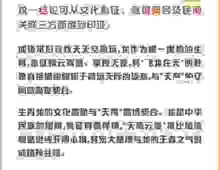 猜猜天高去淡指哪个生肖？马上就能知道了！