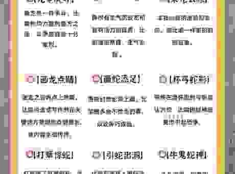 火烧眉毛代表什么生肖?别再猜了,告诉你答案!