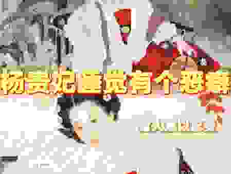 杨贵妃在唐朝究竟能不能吃到西红柿?探究古人饮食文化!