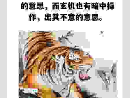 火烧眉毛打一个生肖是什么?这几个生肖最有可能是它!
