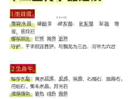 金山银山打一最佳生肖是什么?老一辈的答案让人惊叹!