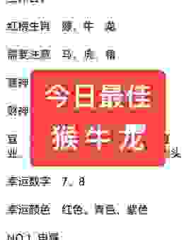 金山银山打一最佳生肖是什么?老一辈的答案让人惊叹!