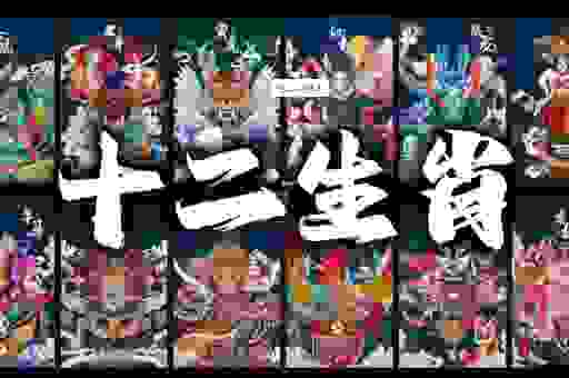 来龙去脉是指什么生肖？这些生肖特别有意思！