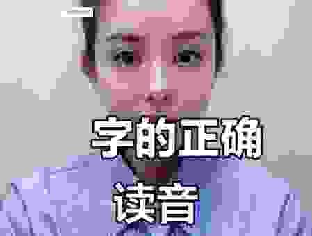 鹣鲽怎么读？朗朗上口的发音方法很简单！