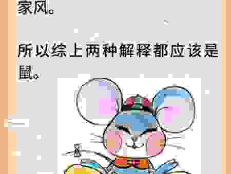 火烧眉毛打一生肖猜法,老一辈人这样说