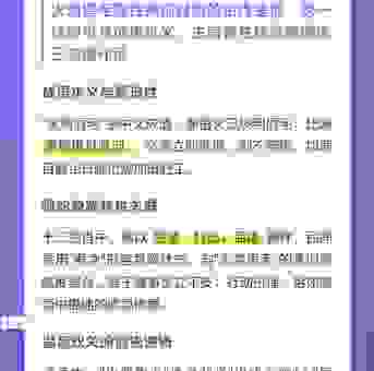 火烧眉毛是什么生肖？测一测你是不是猜对了