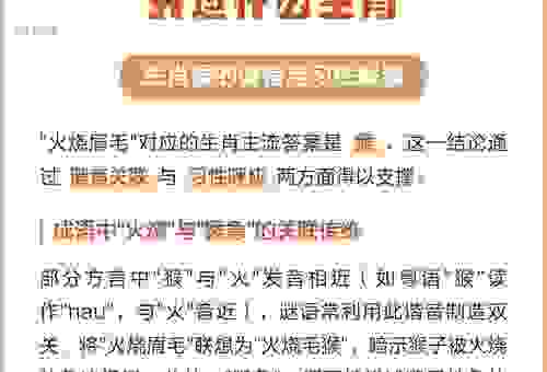 火烧眉毛是什么生肖?测一测你是不是猜对了