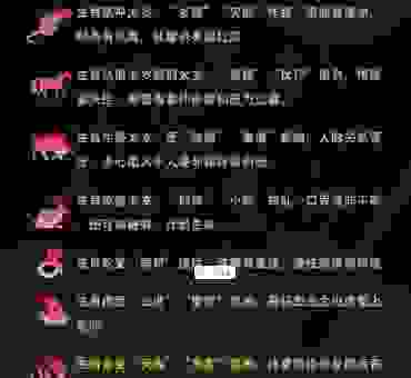 惹火烧身是什么生肖?听风水大师怎么说。 惹火烧身是什么生肖?听风水大师怎么说。