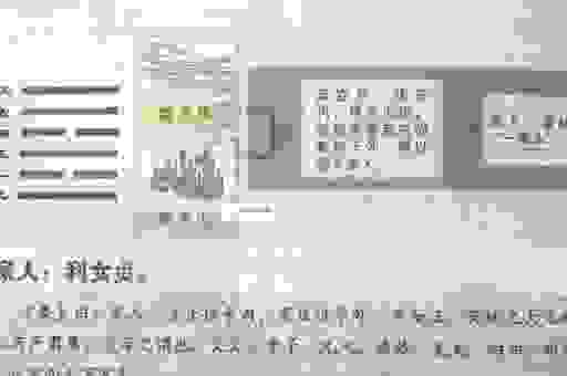 惹火烧身是什么生肖?听风水大师怎么说。