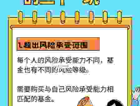 封闭基金如何购买？这些坑千万不要踩！