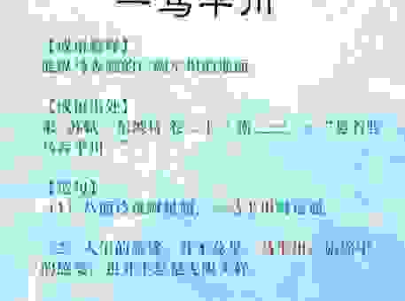 马首是瞻是什么意思?看这里立刻明白它的含义!