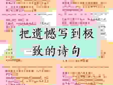美人迟暮是什么意思?别让遗憾成为你的答案 美人迟暮是什么意思?别让遗憾成为你的答案