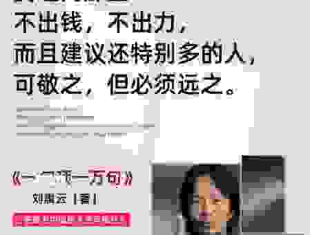 这个地平天成的意思,你肯定早就听说过但未必知道!