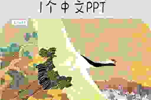 风声鹤唳指的是什么?从古至今都在用的成语