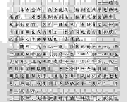 海阔天空的意思,让你明白放手去飞的勇气! 海阔天空的意思,让你明白放手去飞的勇气!