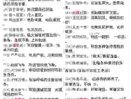 简单解释旖旎的意思,让你轻松掌握这个优美的词汇。