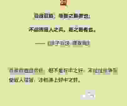 不战而屈人之兵,上兵伐谋的意思你真的懂吗?