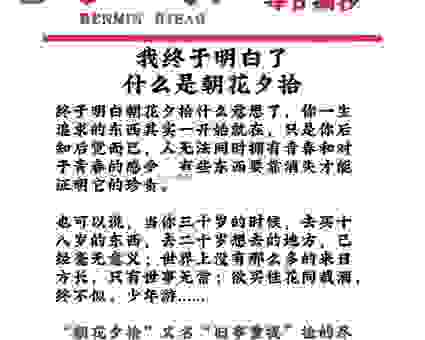 朝令夕改的意思是什么？小心被别人骗！