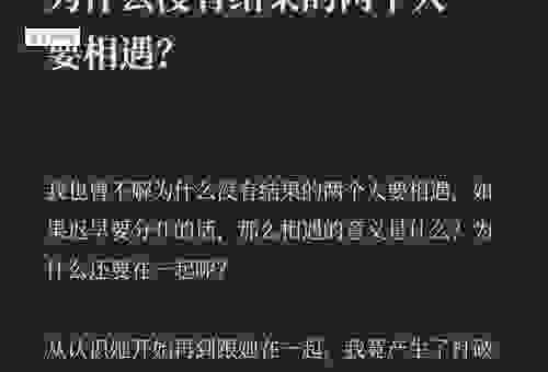 邂逅啥意思?不只是偶然相遇,还有更深意!