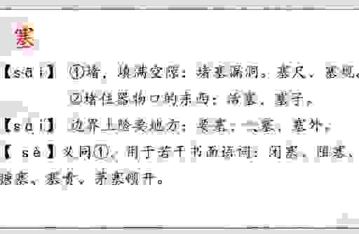 塞穴这个词啥意思?一句话说透给你听