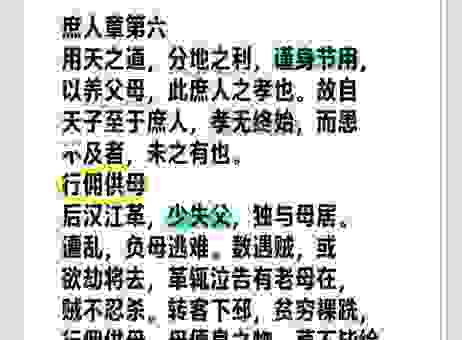 奴颜婢膝的意思是什么?老祖宗传下来的道理要记住!