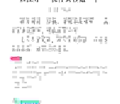西江月夜行黄沙道中讲了什么意思？诗词鉴赏带你懂