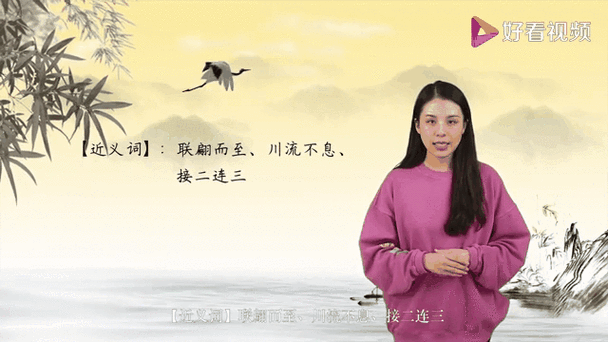 接二连三是什么意思?生活中这些场景会用到 接二连三是什么意思?生活中这些场景会用到