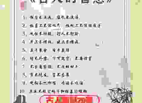 里出外进是什么意思？老祖宗的智慧，值得一看