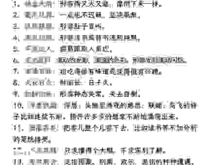 众望所归的意思有哪些？学会这个词让你表达更精准