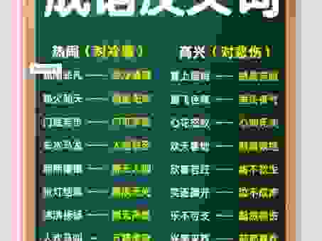 众望所归的意思有哪些?学会这个词让你表达更精准