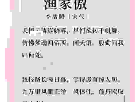 清澄的意思你知道吗?浅谈这个词的深层含义!