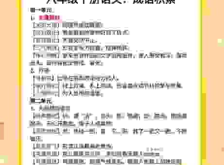 百举百捷什么意思,一篇文章带你轻松掌握!