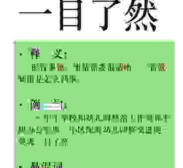 包衣是什么意思?解释清楚让你一目了然!