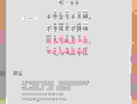 淡泊明志的意思是什么?简简单单解释给你听!