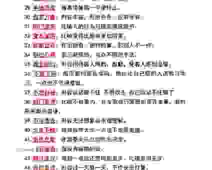 声名狼藉的意思是什么？通俗易懂的解释，看完就知道